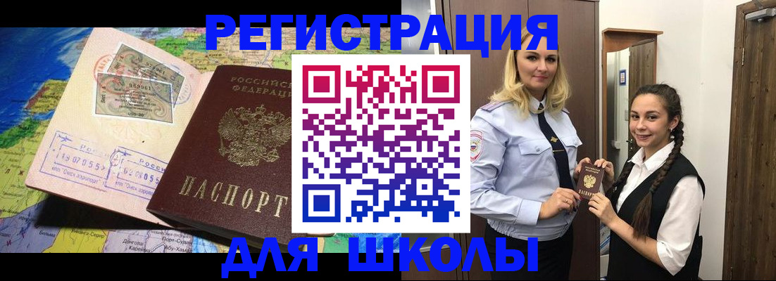 временная регистрация купить в Снежногорске